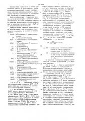 Способ триэфирного синтеза олигонуклеотидов (патент 1351938)