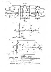 Последовательный автономный инвертор (патент 657549)