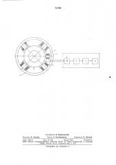 Устройство для измерения тока ротора бесщеточной синхронной машины (патент 712769)