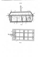 Флотатор (патент 947064)