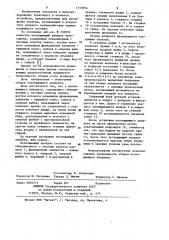 Поглощающий аппарат автосцепки (патент 1115954)