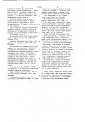 1-( @ -нитрофенил)-2-( @ -натрийсульфонатофенилтиоуреидо)-1, 3-пропандиол, обладающий свойством регулятора роста растений (патент 803364)
