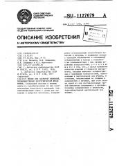 Штамп для закрытой объемной,преимущественно,изотермической штамповки (патент 1127679)