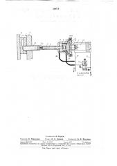 Устройство для прессования металла на машинах литья под давлением (патент 309774)