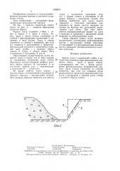 Корпус плуга (патент 1540674)