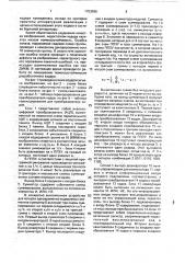 Кодер телевизионного сигнала (патент 1753596)