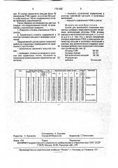 Шихта для внепечного получения магнитных сплавов с редкоземельными металлами (патент 1791462)