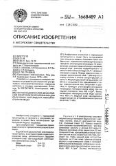 Состав водного слоя двухслойной электролитической ванны для получения нитевидных монокристаллов меди (патент 1668489)