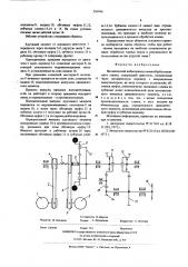 Механический вибропровод камнеобрабатывающего станка (патент 556946)