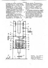 Устройство для натяжения ленточной пилы (патент 1049246)
