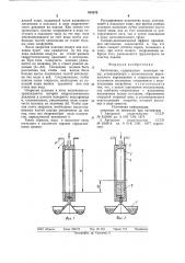 Автопоилка (патент 818572)