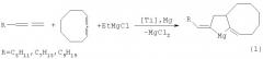 Способ получения 3-алкилиден-4-магнезабицикло[7.3.01,5]додец-5-енов (патент 2375365)