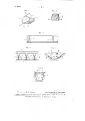 Пустотелая балка и способ ее изготовления (патент 65660)