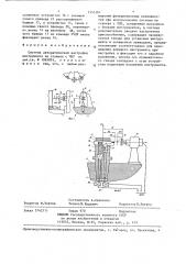 Система автоматической настройки инструмента на станках с чпу (патент 1355361)