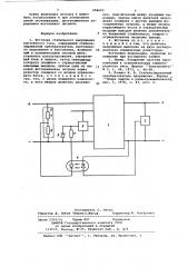 Источник стабильного напряжения постоянного тока (патент 684693)