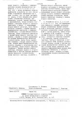 Устройство для управления газоразрядным индикатором (патент 1295438)
