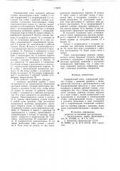 Тарировочный ключ (патент 713678)