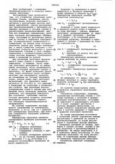 Устройство управления волочильным станом (патент 984543)