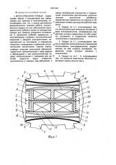 Искусственное сердце (патент 2003349)