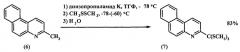 Способ получения 3-ацетилбензо[f]хинолина (патент 2559360)