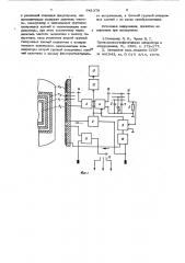 Устройство для микрокаротажа скважин (патент 641379)