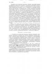 Устройство для испытания бумажных оболочек (моделей) (патент 121959)