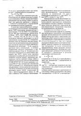 Способ получения изделий из полимерных волокнистых композитов (патент 1807058)