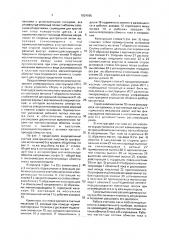 Индукционный счетчик электрической энергии (патент 1824585)