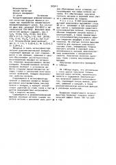 Интенсификатор кипения стали в изложнице (патент 973217)