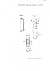 Арматура для железобетонных свай и стоек (патент 259)