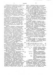 Устройство для измерения температуры и механических усилий (патент 1045006)