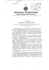 Скирдовоз с гибкой основой (патент 119390)