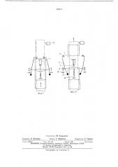 Устройство для разделения потока штучнйх грузов на конвейере (патент 420517)