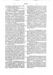 Способ получения биокатализатора в полисахаридном носителе (патент 1742330)