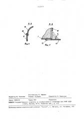 Дозатор кормов (патент 1525470)