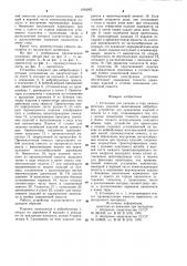 Установка для укладки в тару цилиндрических изделий (патент 1004202)