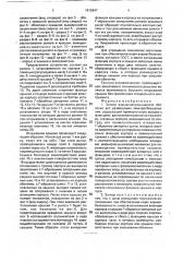 Затвор взрывонепроницаемой оболочки для размещения электрооборудования (патент 1812647)
