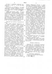 Рифленый лист (патент 908431)
