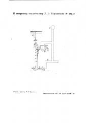 Устройство для автоматического выключения электрического двигателя через определенный промежуток времени после перевода его на холостой ход (патент 38218)