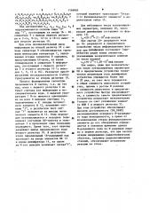 Устройство для контроля параметров (патент 1166065)