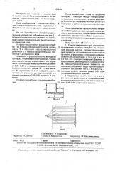 Газораспределительное устройство (патент 1692654)