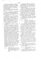 Преобразователь перемещения в код (патент 1425829)