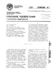 Форвакуумная криогенная ловушка (патент 1599590)
