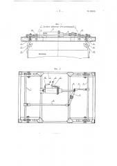 Захват для контейнеров (патент 93165)