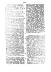 Устройство для направленного разрушения монолитных объектов (патент 1670121)