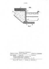 Устройство для защиты откосов насыпей от размывов (патент 1143793)