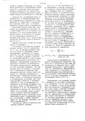 Устройство для моделирования импульсного датчика частоты вращения (патент 1251118)