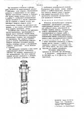 Шпиндель хлопкоуборочного аппарата (патент 791311)