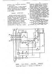 Магнитно-транзисторный усилитель (патент 836762)