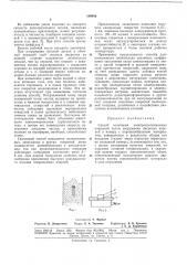 Способ получения электроизоляционных покрытий (патент 189056)